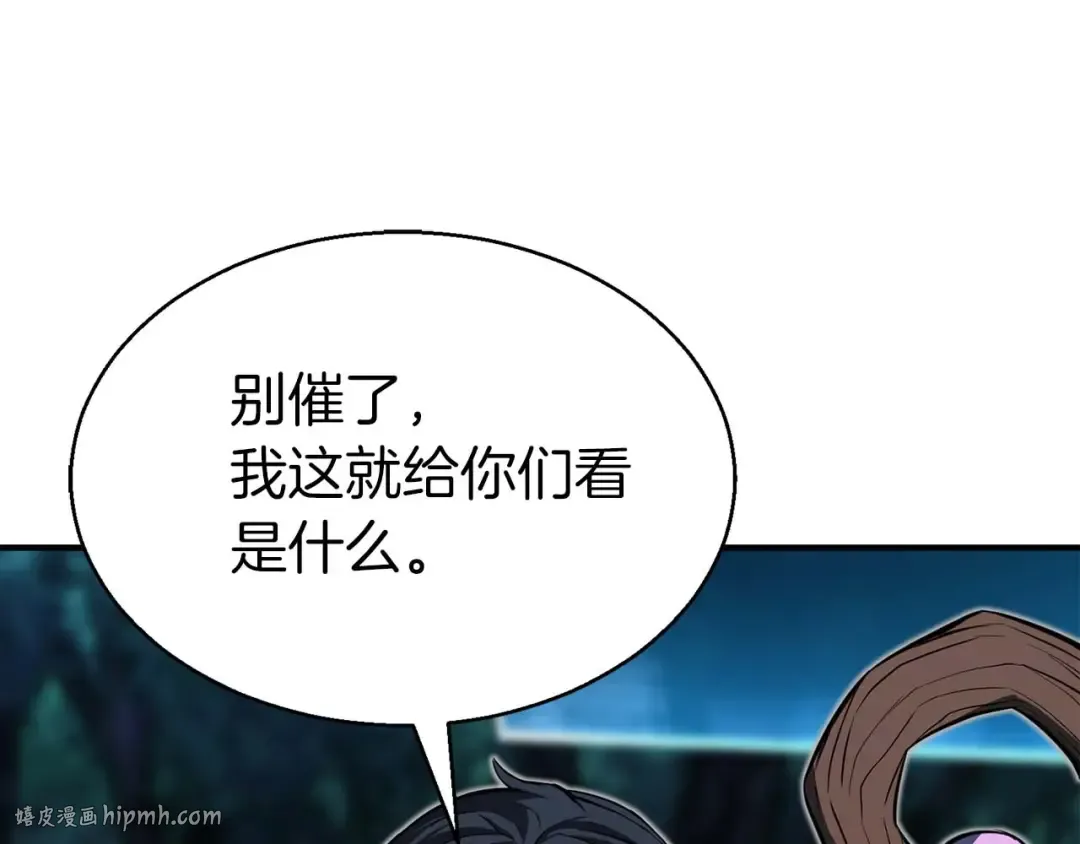第6话 哥布林大王 第8页
