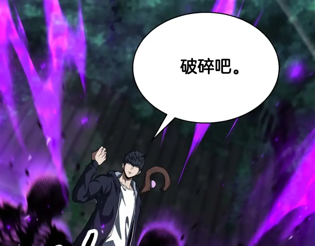 第6话 哥布林大王 第20页