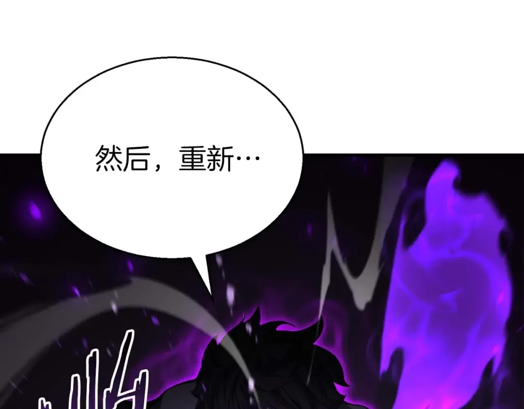 第6话 哥布林大王 第23页