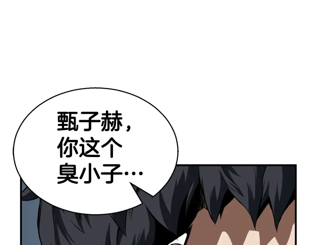 第6话 哥布林大王 第38页