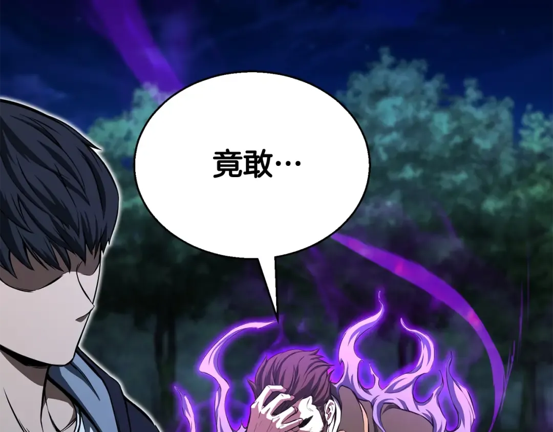 第6话 哥布林大王 第41页