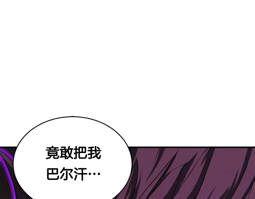 第6话 哥布林大王 第44页