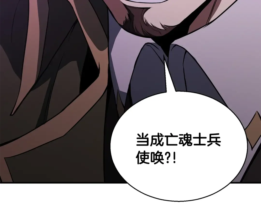 第6话 哥布林大王 第46页