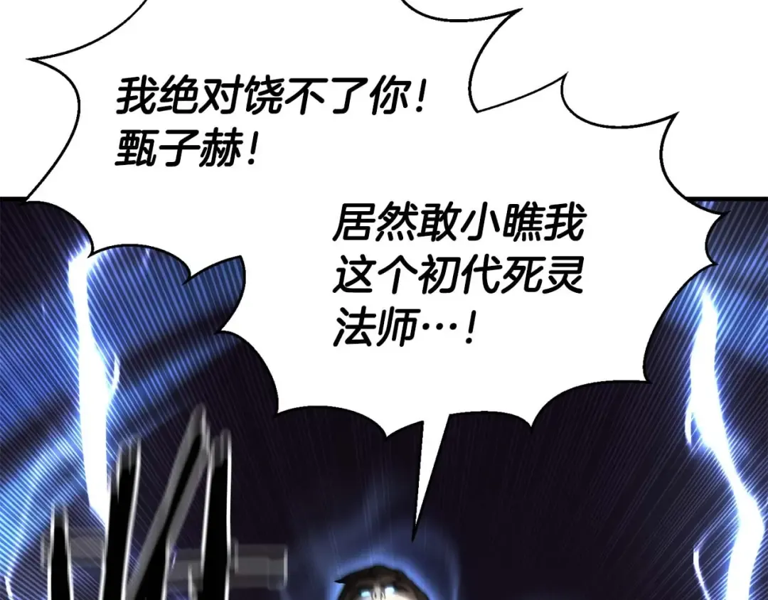 第6话 哥布林大王 第52页
