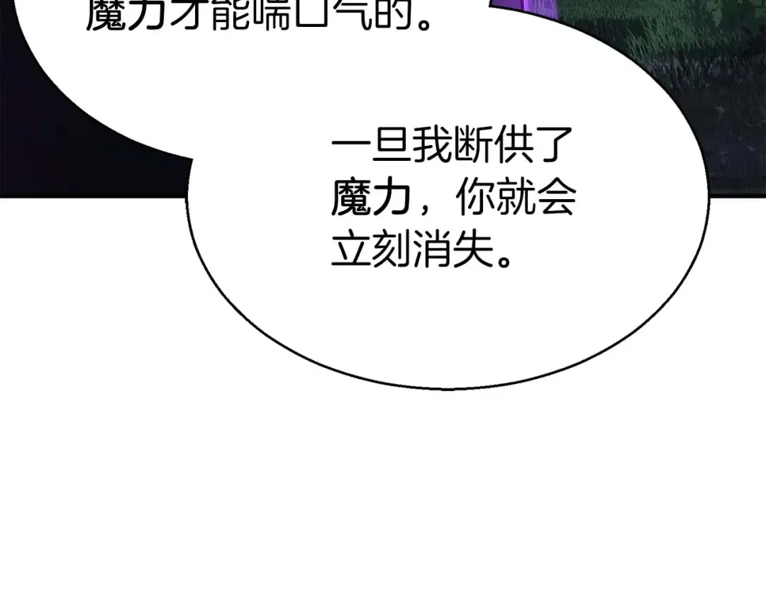 第6话 哥布林大王 第61页