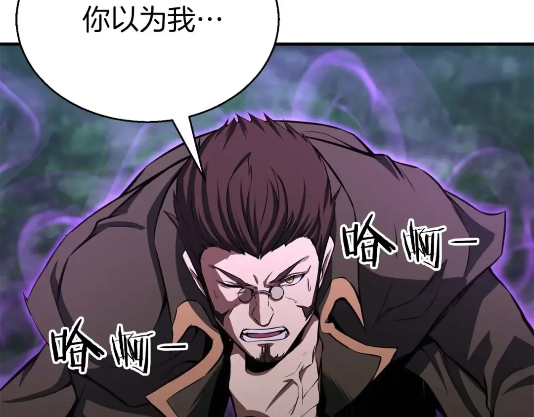 第6话 哥布林大王 第63页