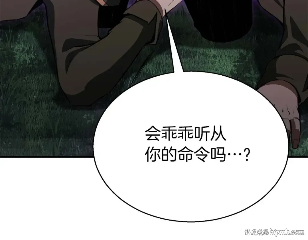 第6话 哥布林大王 第64页