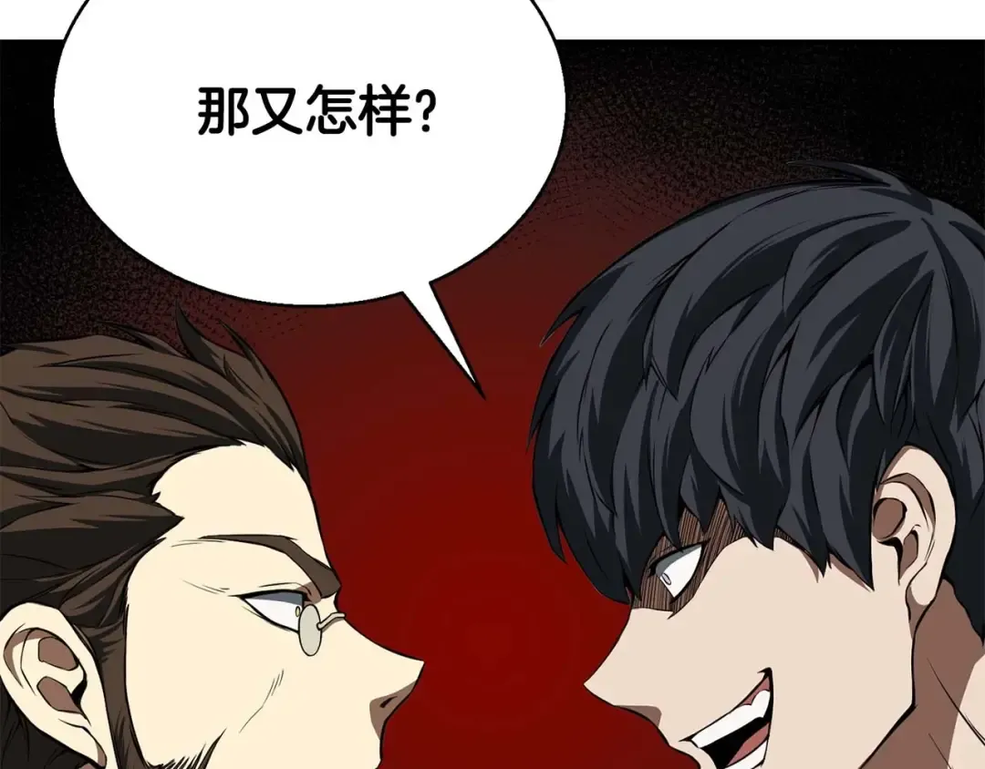 第6话 哥布林大王 第66页