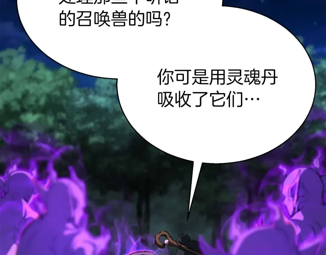 第6话 哥布林大王 第69页