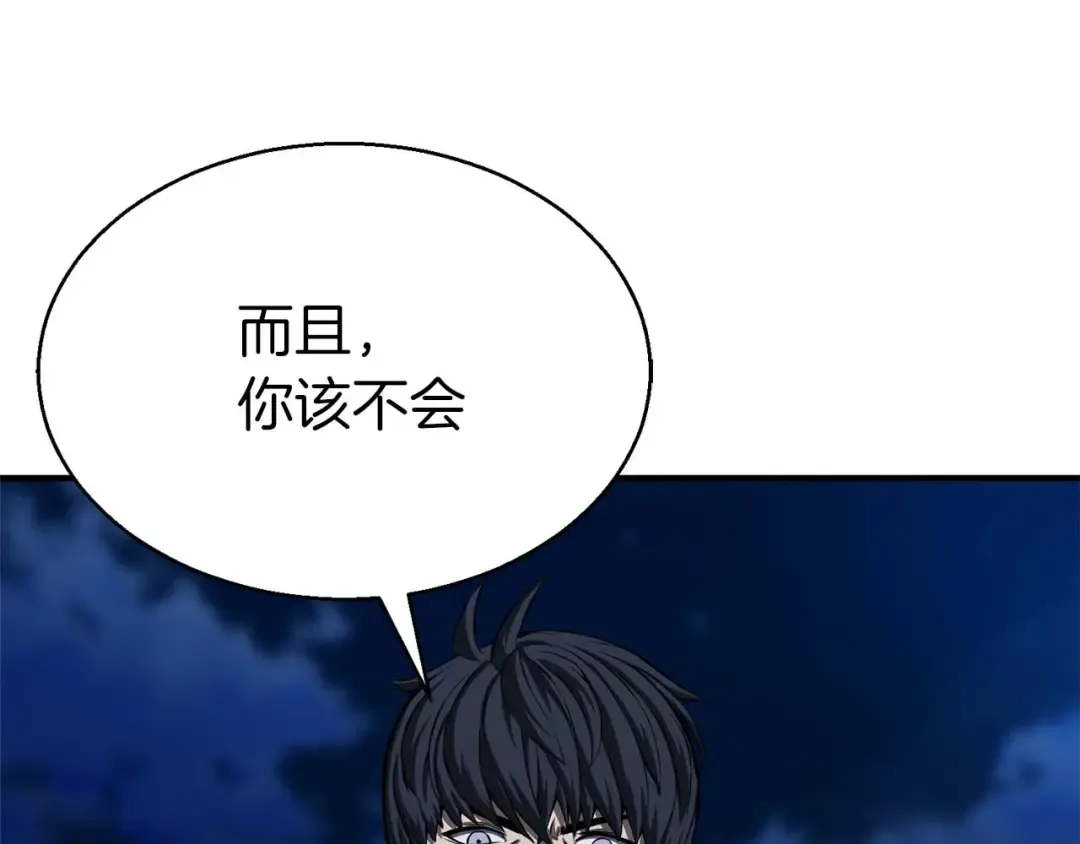 第6话 哥布林大王 第73页