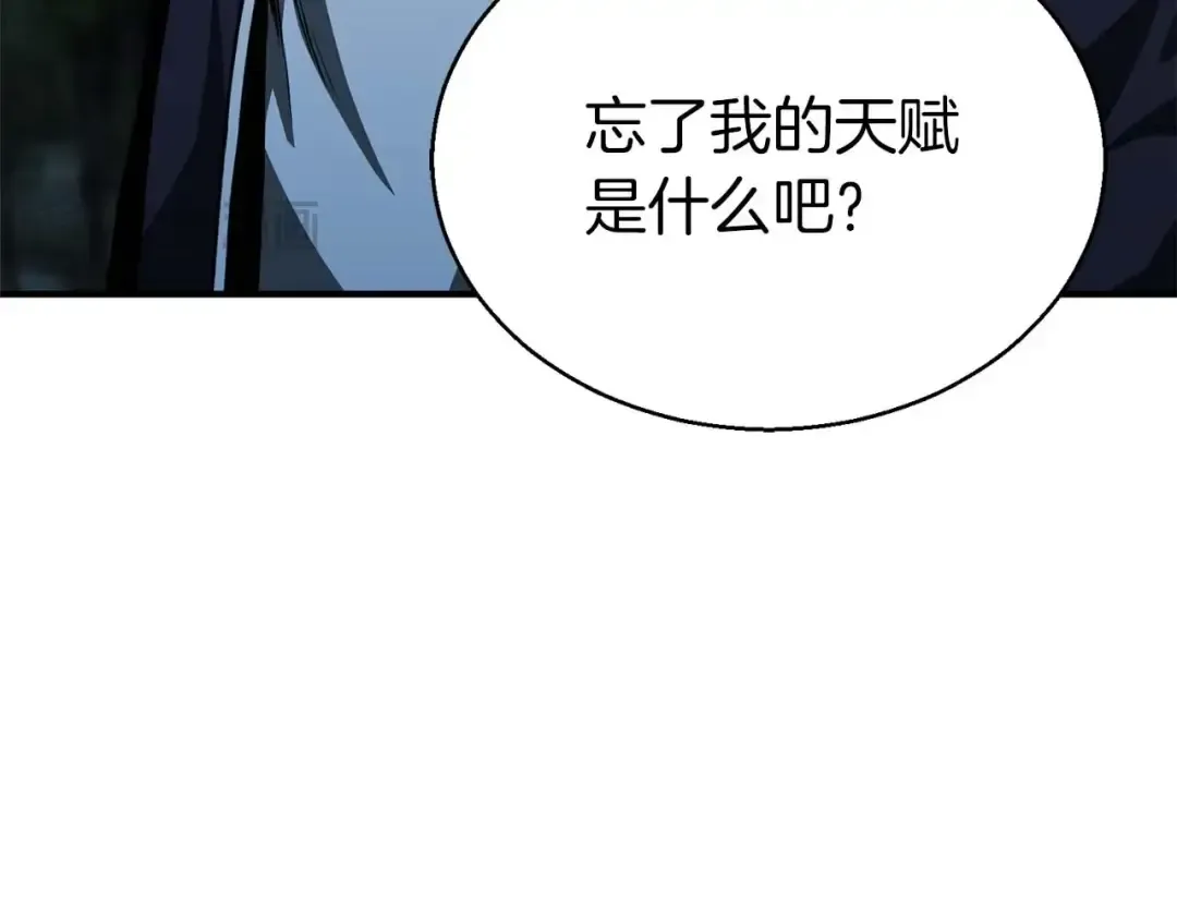第6话 哥布林大王 第75页