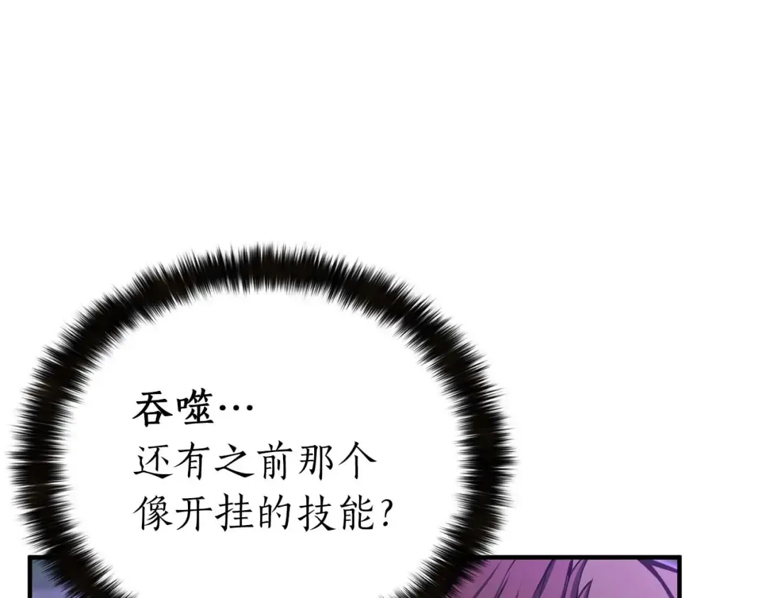第6话 哥布林大王 第76页