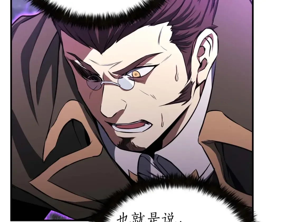 第6话 哥布林大王 第77页