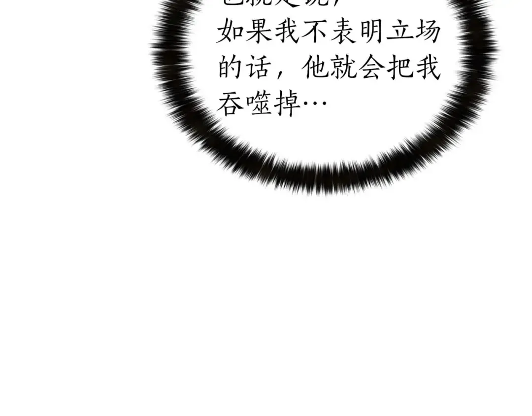 第6话 哥布林大王 第78页