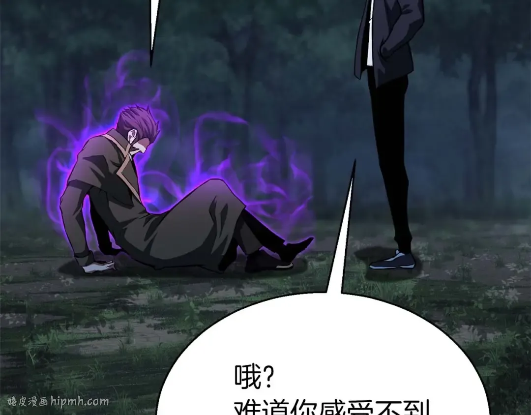 第6话 哥布林大王 第80页