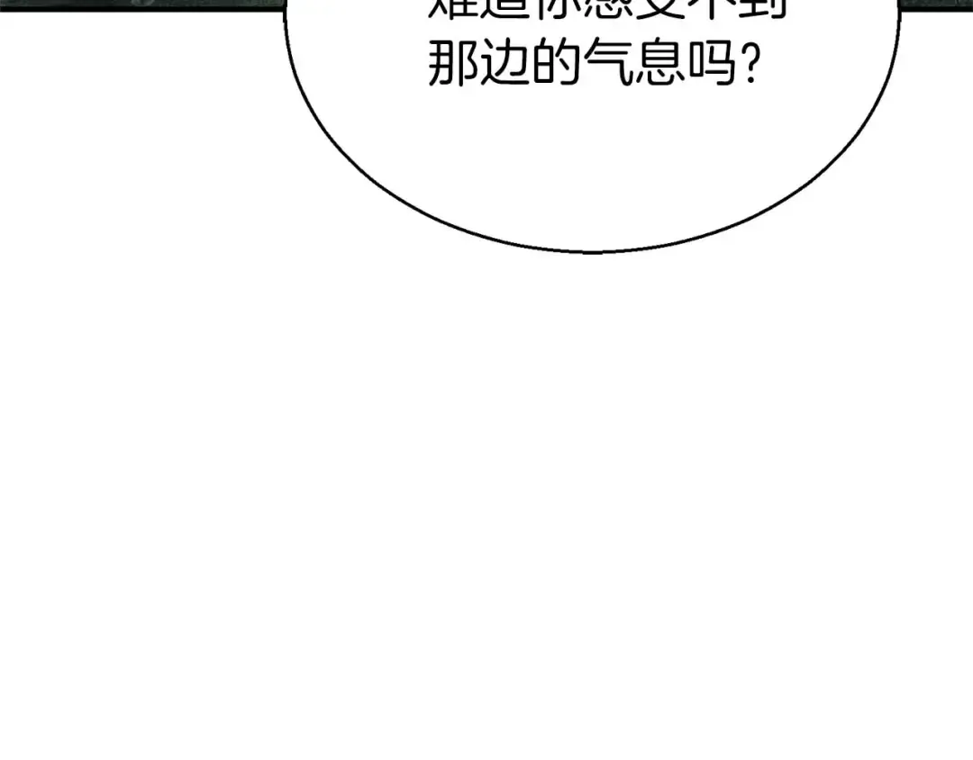 第6话 哥布林大王 第81页