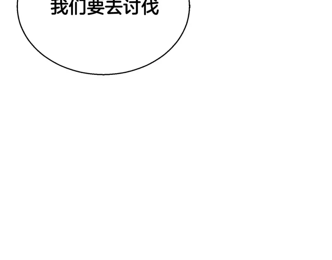 第6话 哥布林大王 第85页