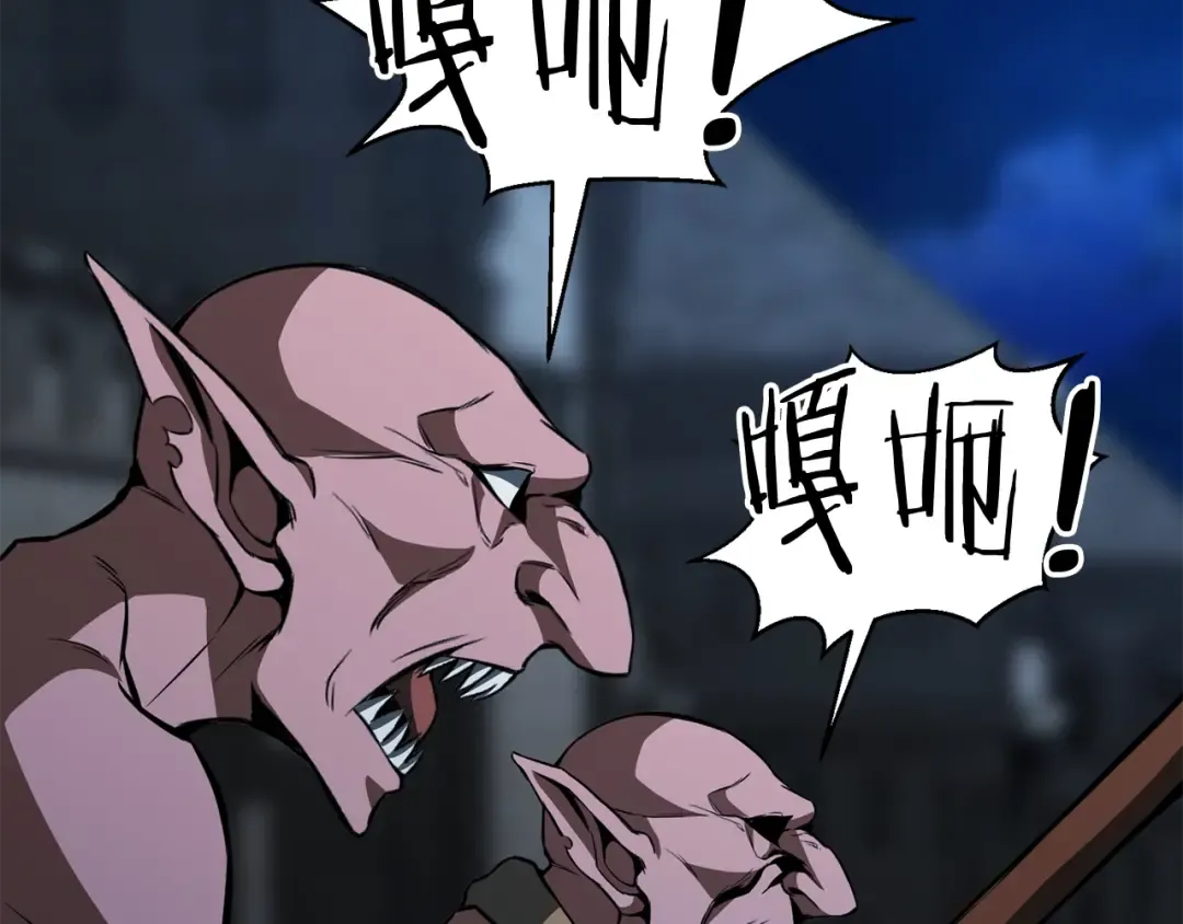 第6话 哥布林大王 第102页