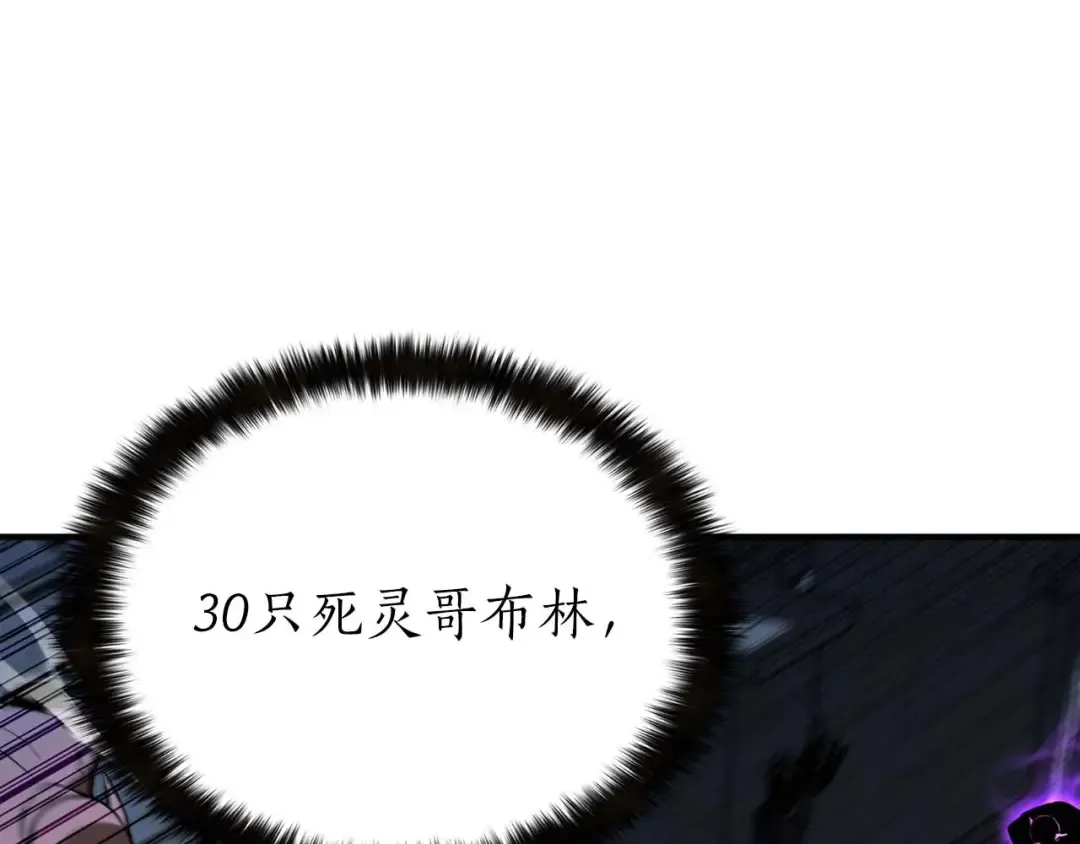 第6话 哥布林大王 第125页