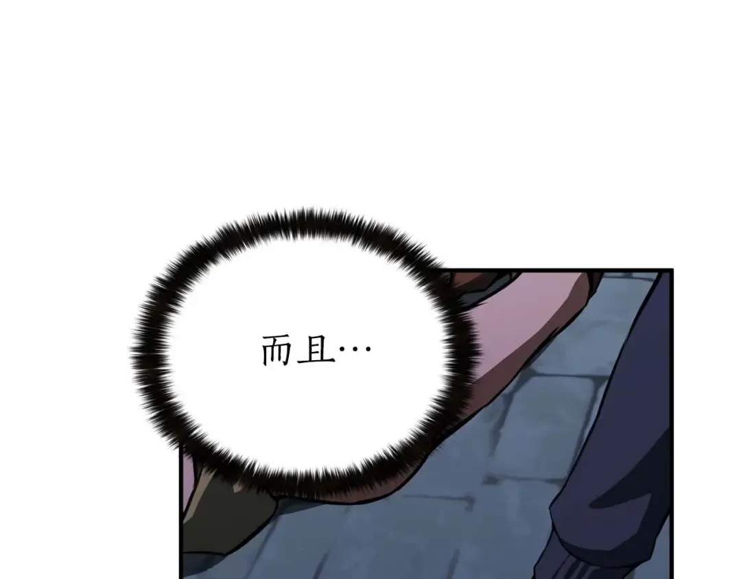 第6话 哥布林大王 第129页