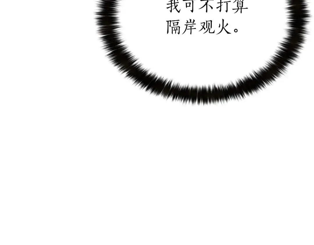 第6话 哥布林大王 第131页