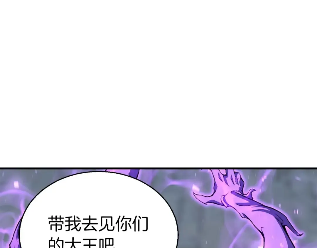 第6话 哥布林大王 第132页