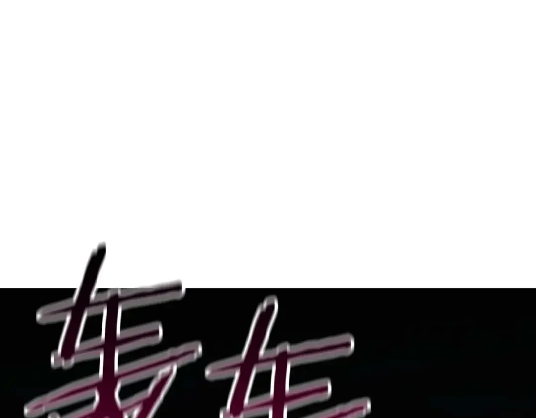 第6话 哥布林大王 第140页