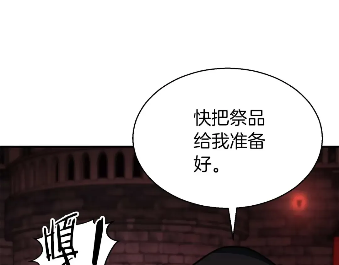 第6话 哥布林大王 第147页