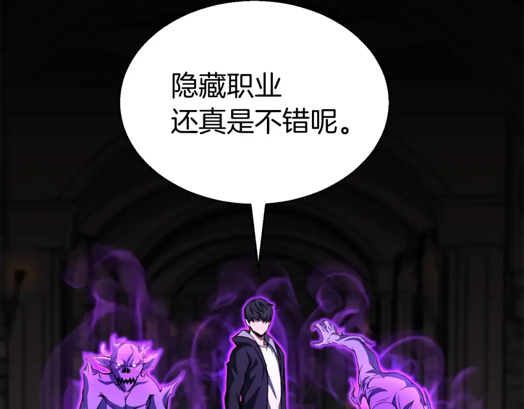 第6话 哥布林大王 第191页
