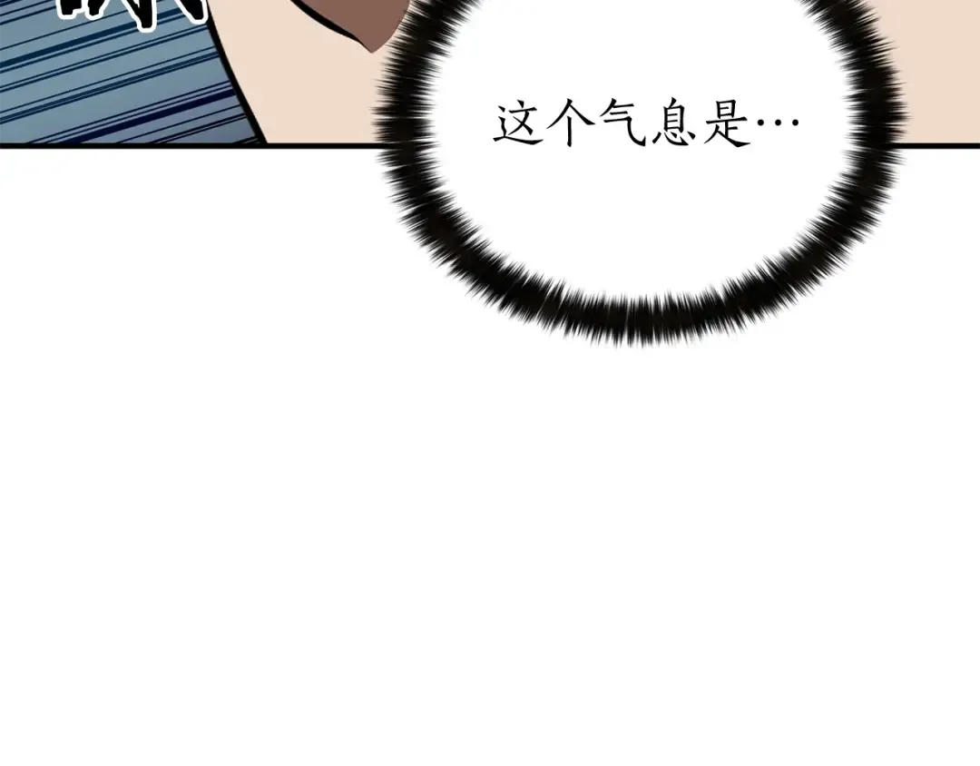 第6话 哥布林大王 第197页