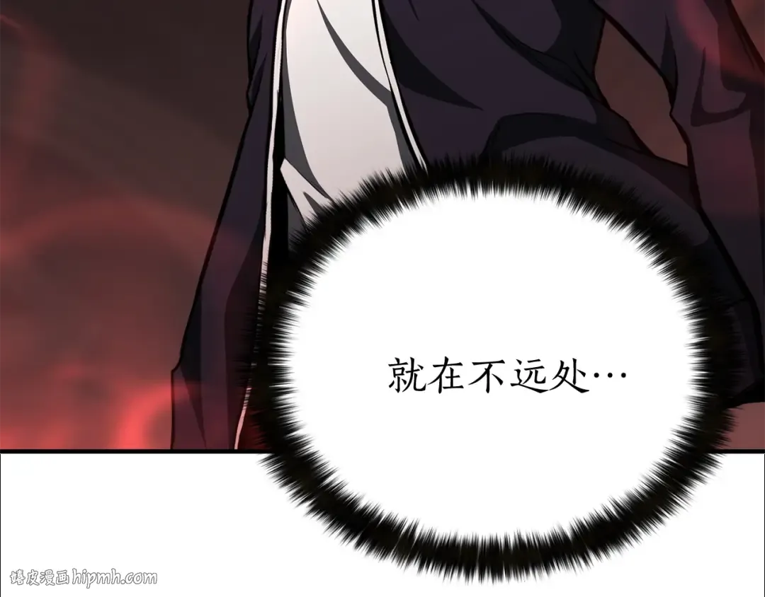 第6话 哥布林大王 第200页