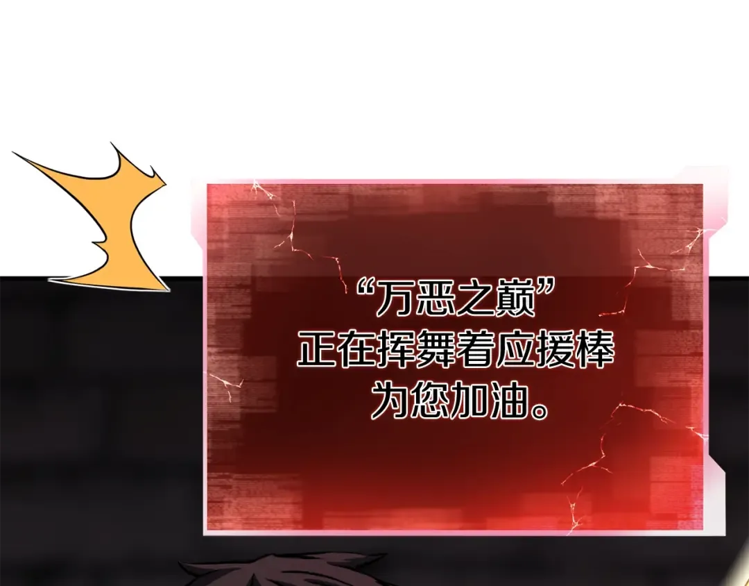 第6话 哥布林大王 第204页