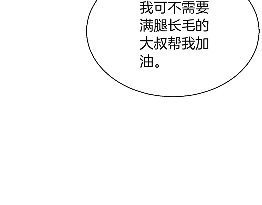 第6话 哥布林大王 第206页