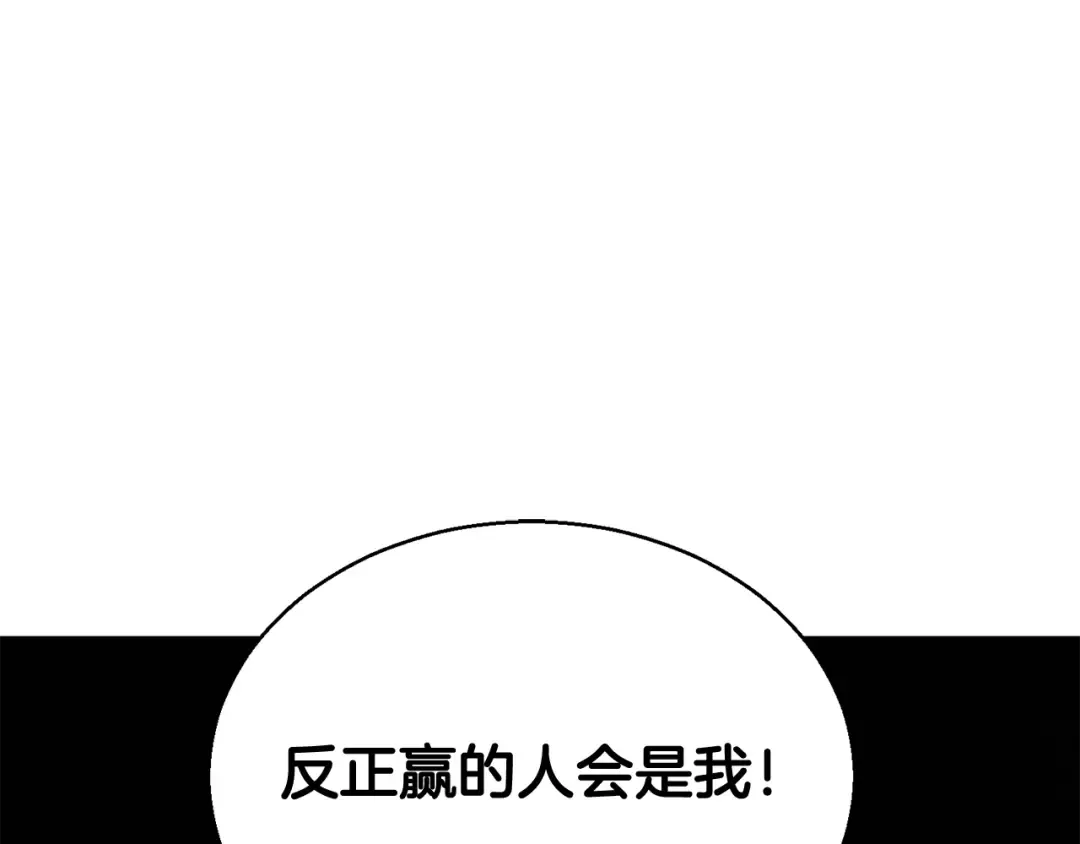 第6话 哥布林大王 第207页
