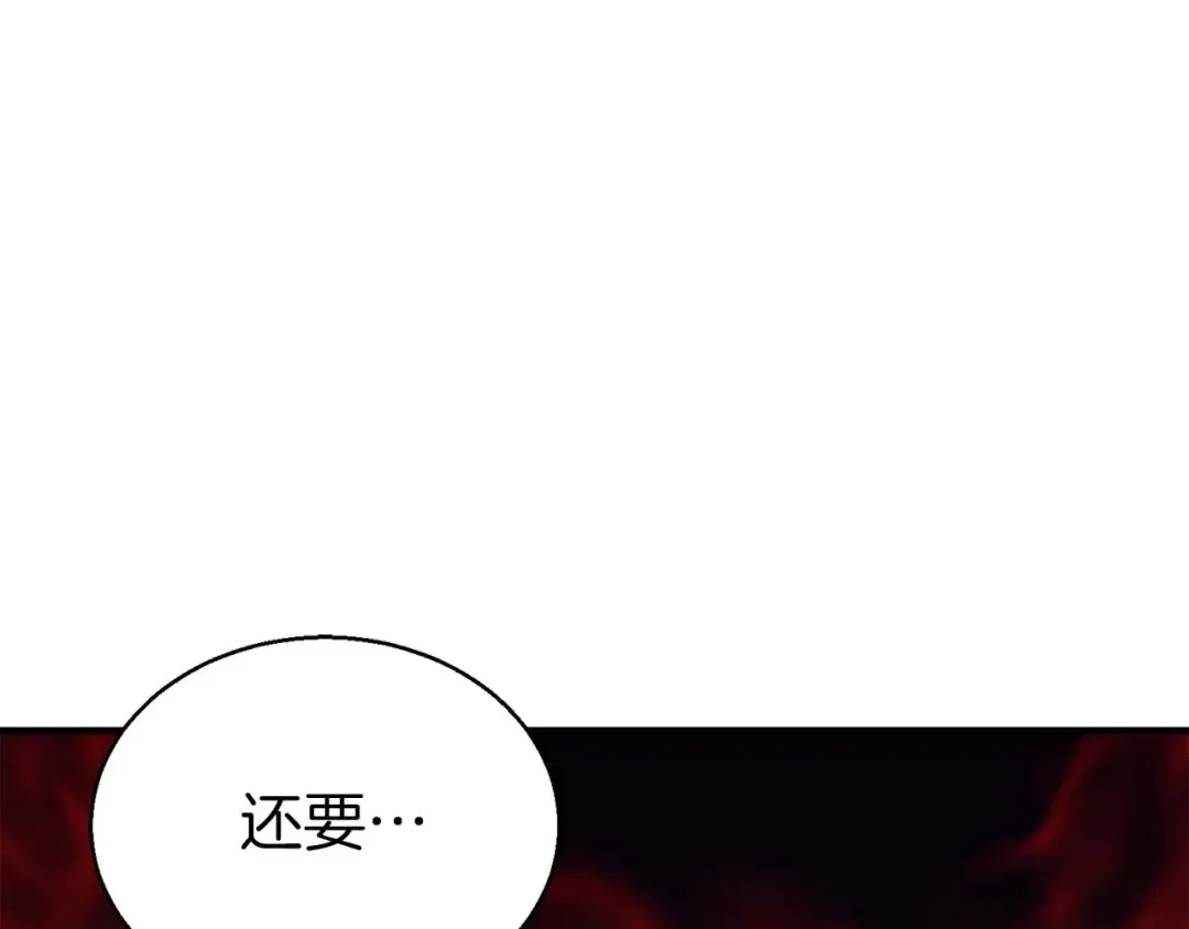 第6话 哥布林大王 第217页