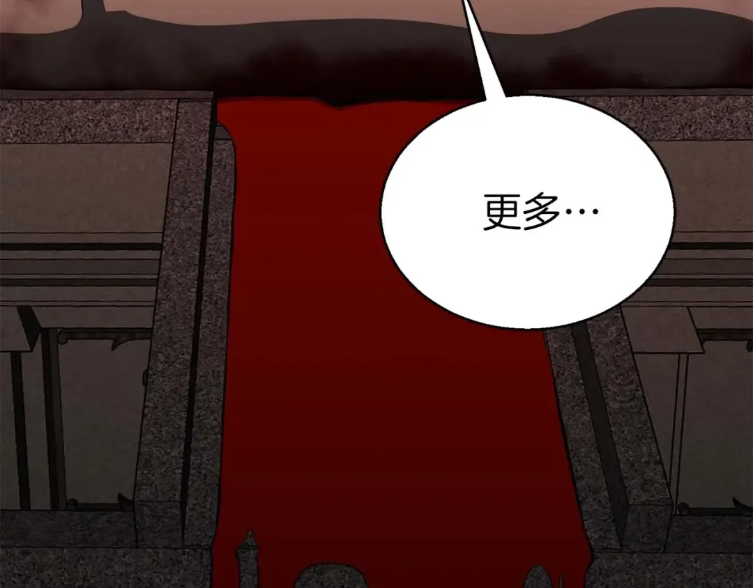 第6话 哥布林大王 第219页
