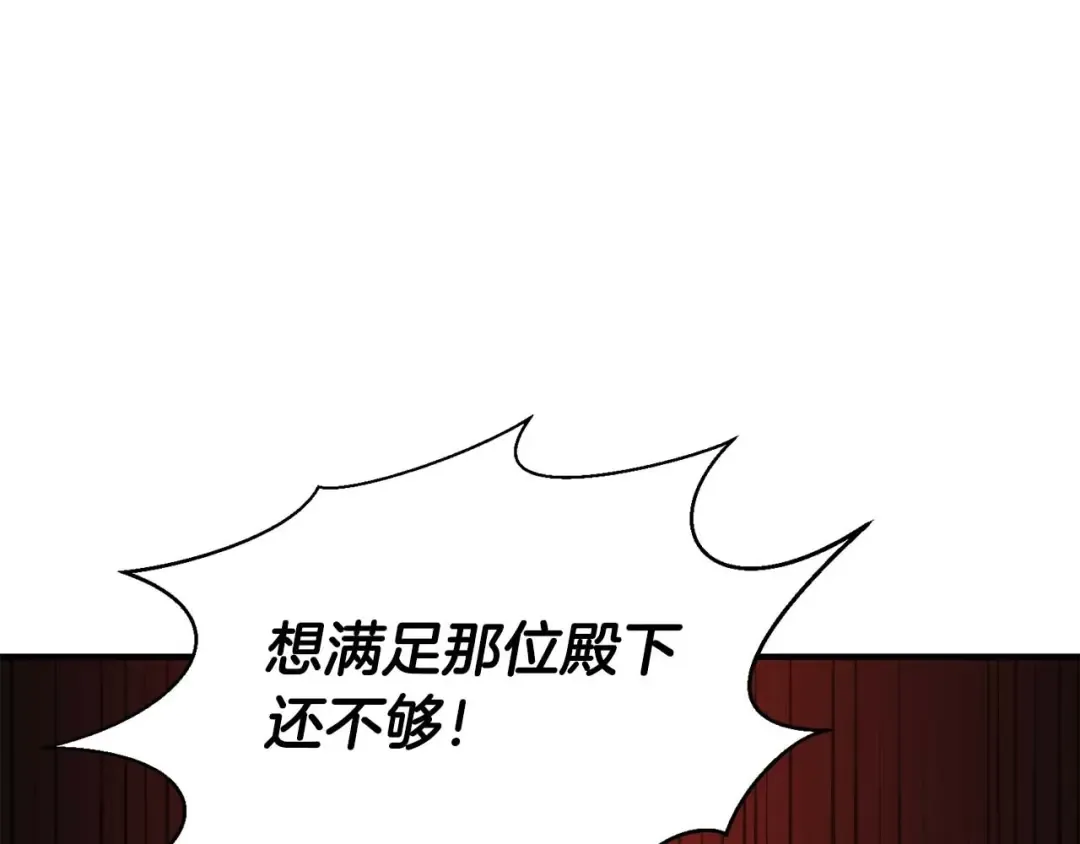 第6话 哥布林大王 第221页