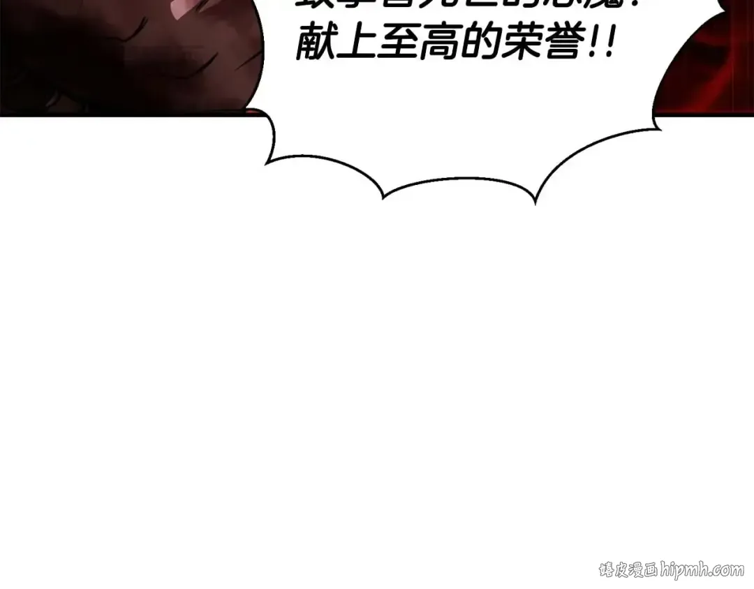 第6话 哥布林大王 第224页