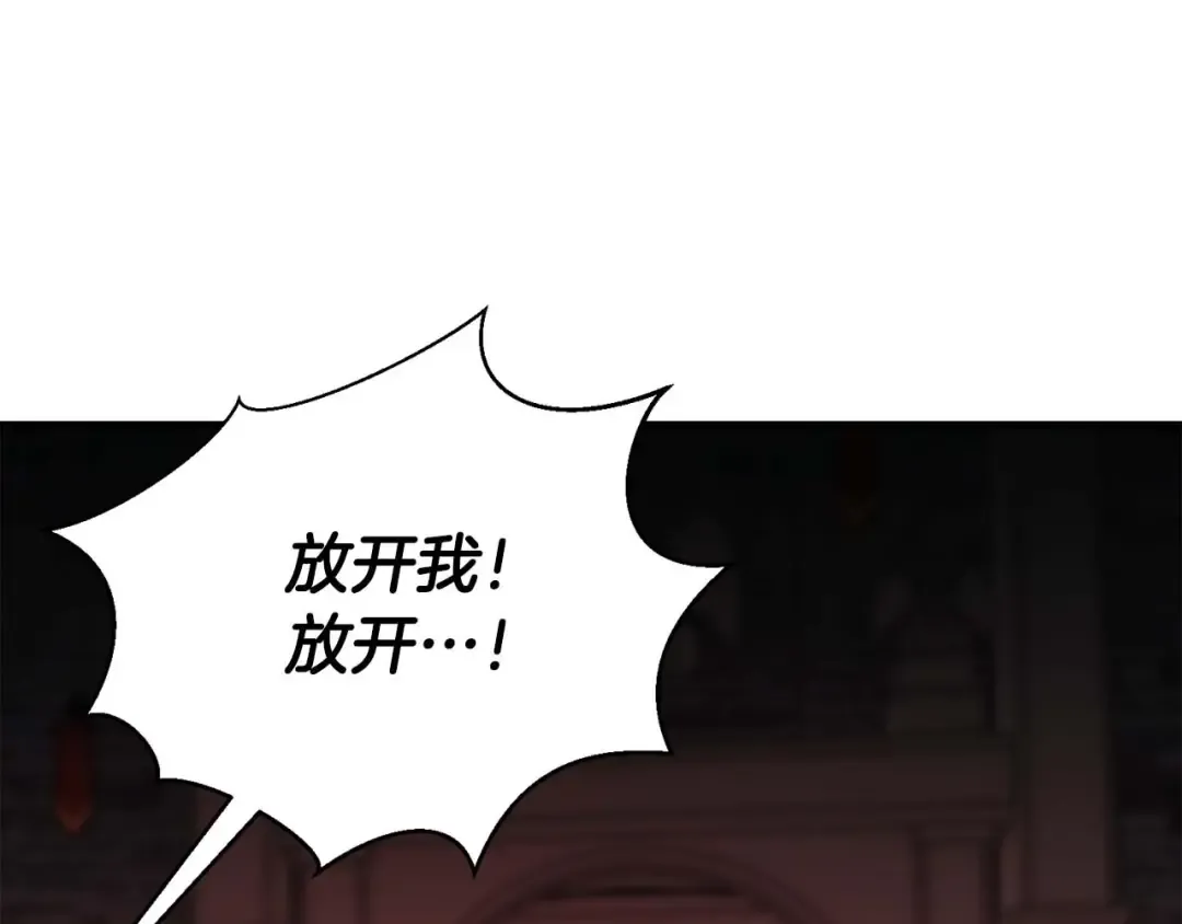 第6话 哥布林大王 第225页