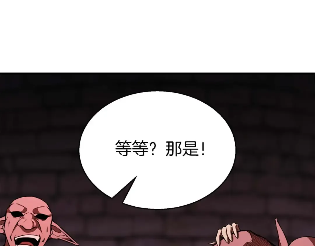第6话 哥布林大王 第228页