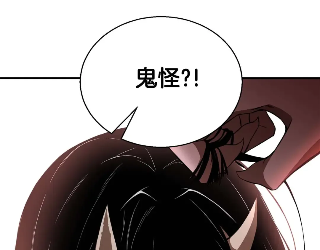 第6话 哥布林大王 第231页