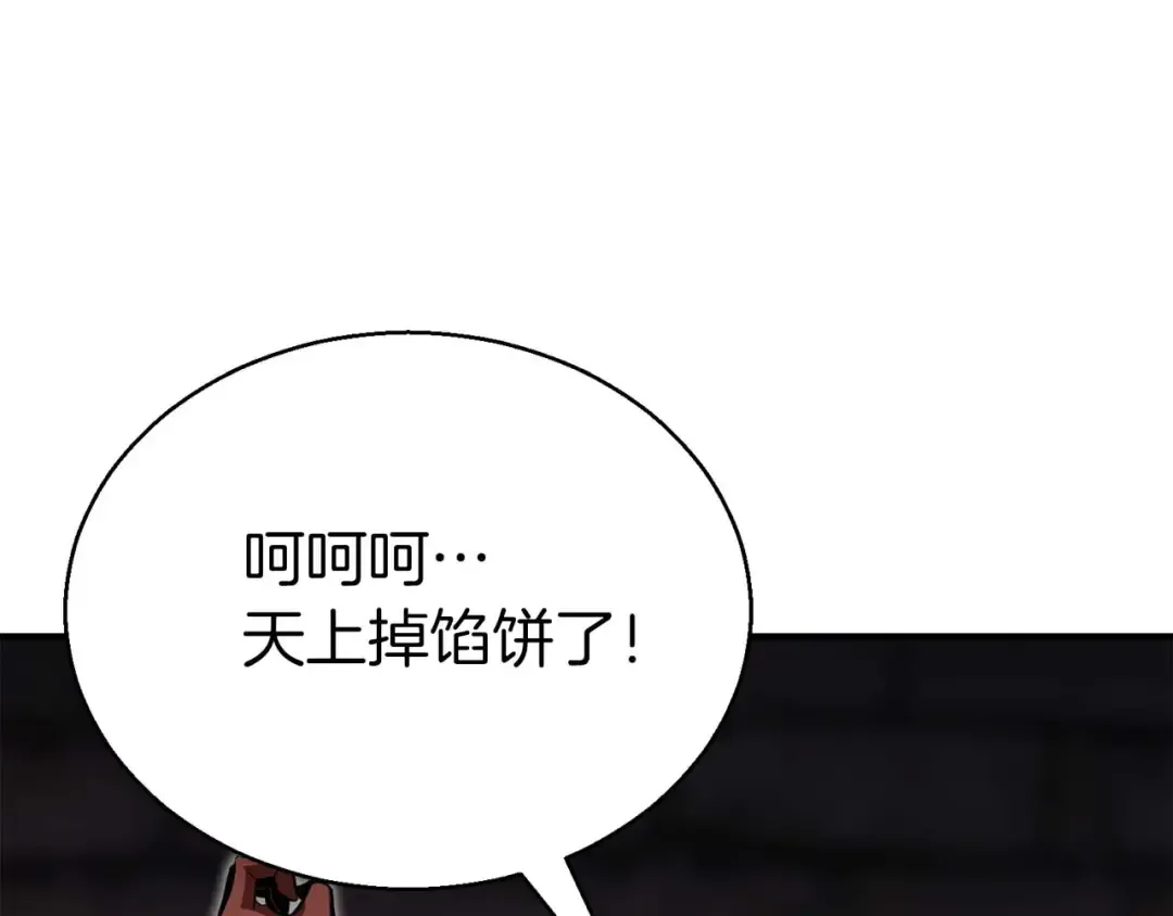 第6话 哥布林大王 第234页