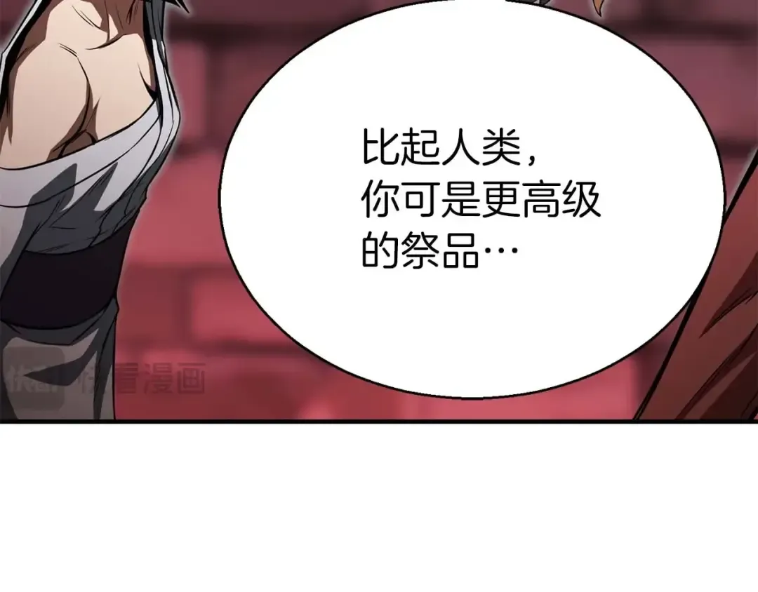 第6话 哥布林大王 第236页