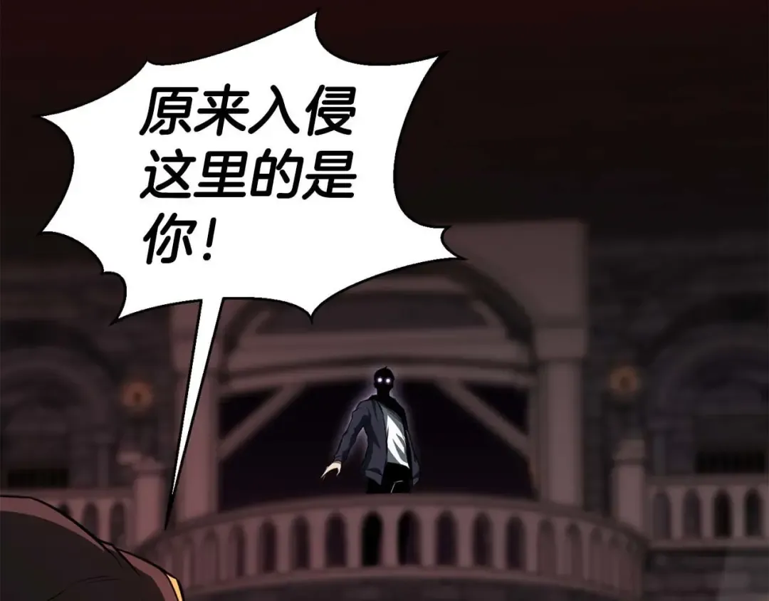 第6话 哥布林大王 第243页