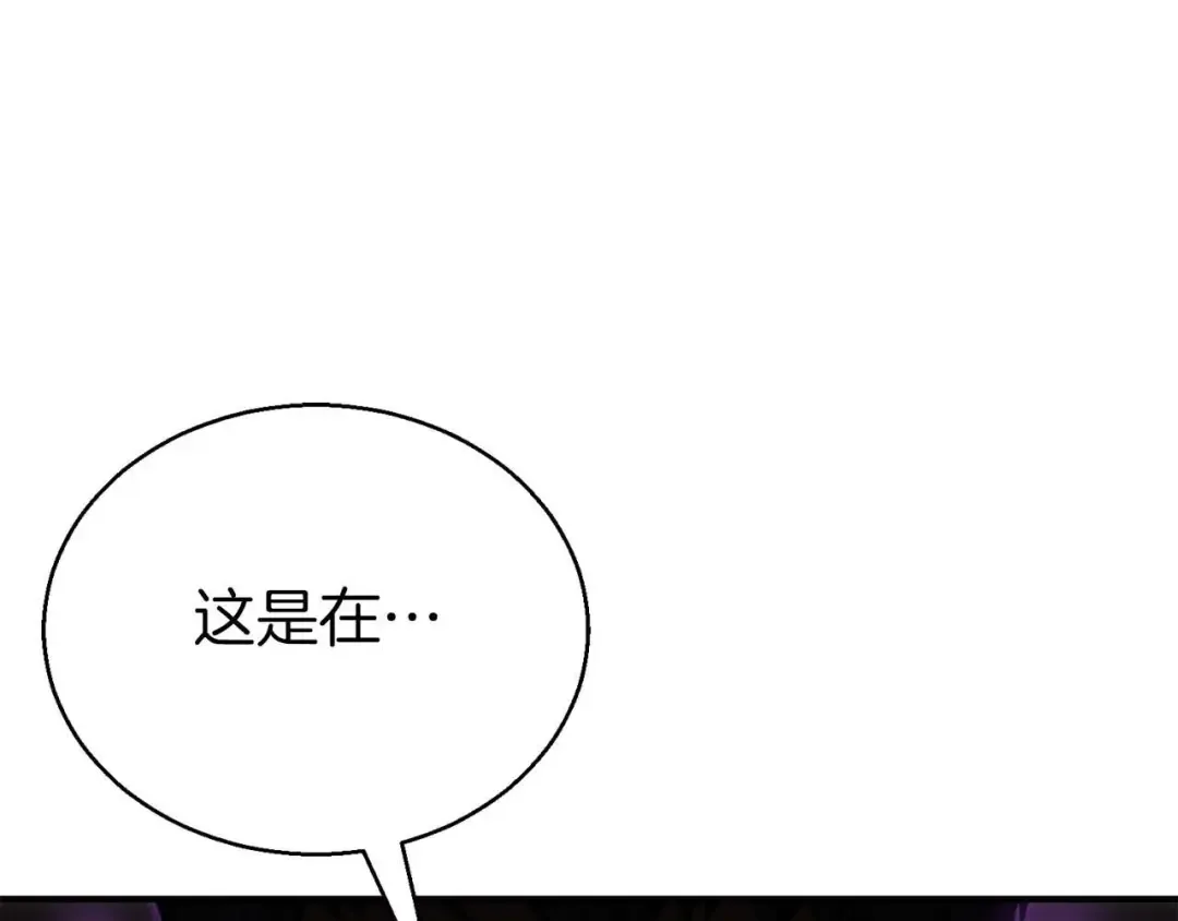 第6话 哥布林大王 第246页