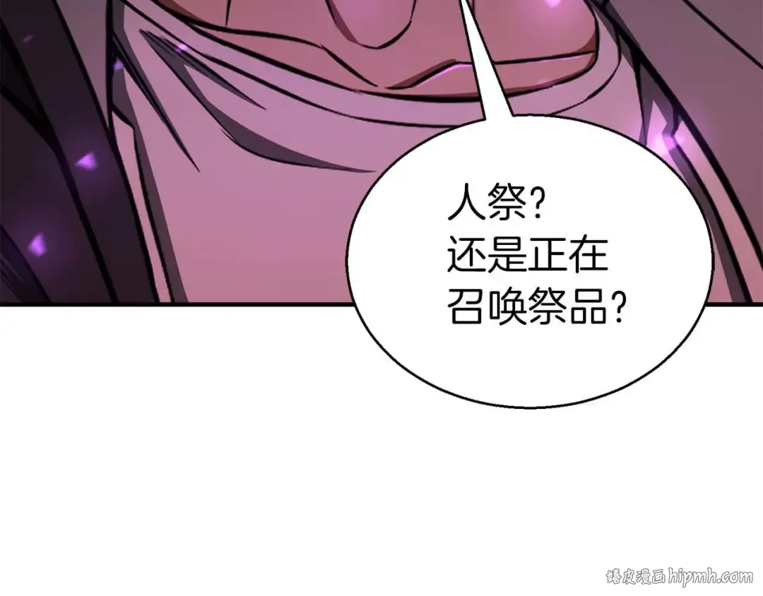 第6话 哥布林大王 第248页