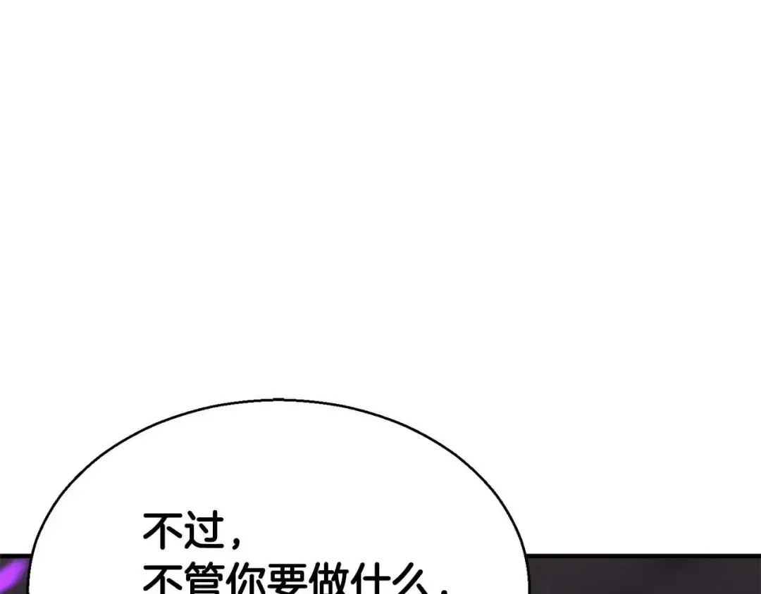 第6话 哥布林大王 第249页