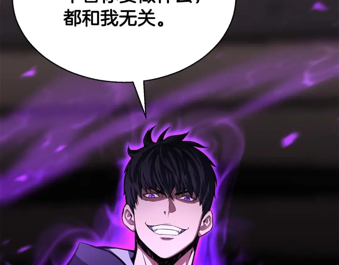 第6话 哥布林大王 第250页