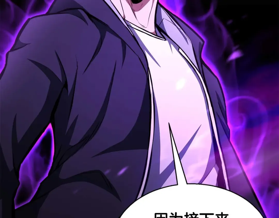 第6话 哥布林大王 第251页