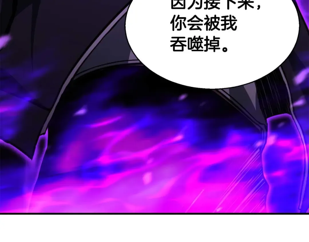 第6话 哥布林大王 第252页